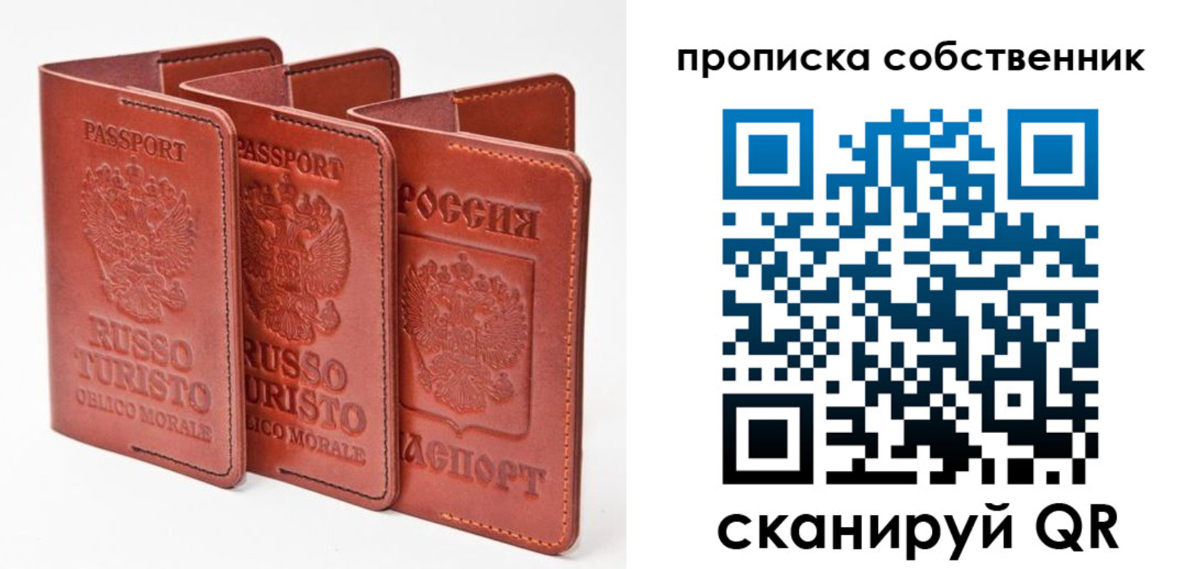 временная регистрация купить в Королёве