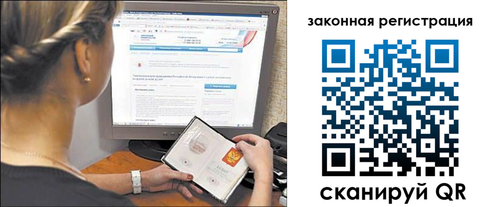 временная регистрация 2025 в Королёве