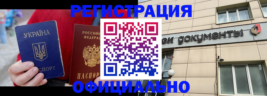 купить прописку в Королёве