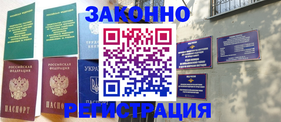 временная регистрация поиск в Королёве