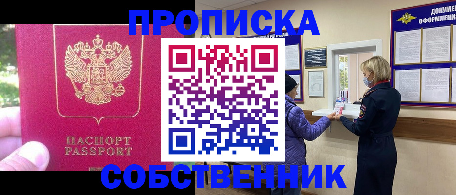 найти адрес прописки в Королёве