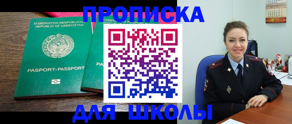 регистрация для дет. сада в Королёве