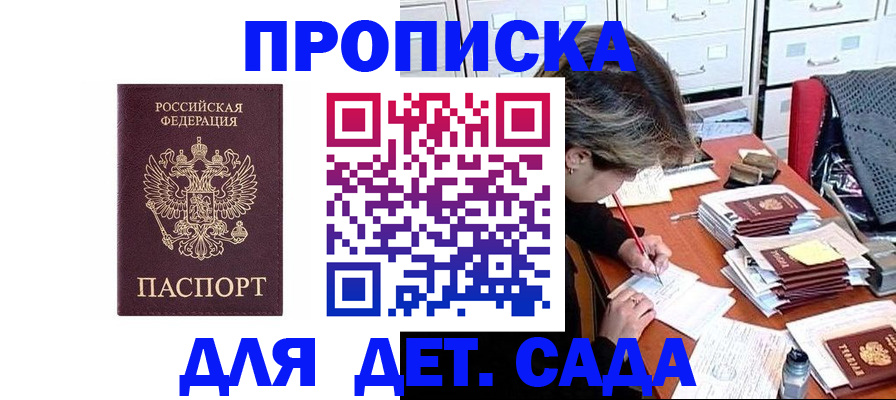 временная регистрация надежно в Королёве